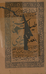 Ṭayyibāt Shaykh Saʻdī Shīrāzī /