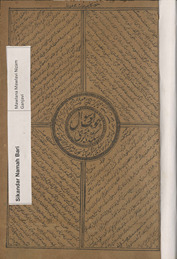 Iskandarʹnamah-ʼi maʻ suʼāl wa jawāb /