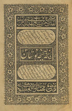 Nuskhah-ʻi ṣaḥīḥah-ʻi Būstān /