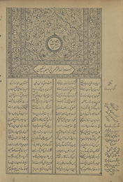 Mas̲nawī Mawlawī ma‘nawī /