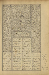 Mas̲nawī Mawlawī ma‘nawī /