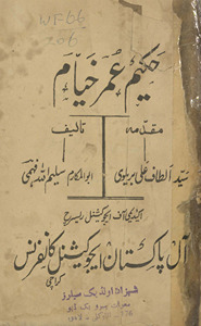 Ḥakīm ʻUmar K̲h̲ayyām /