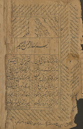 Būstān /