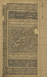 Tuḥfāh Naṣāīḥ /