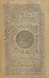 Karīmā /