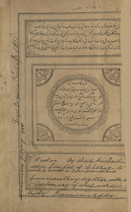 Būstān-i Shaykh Muṣliḥ al-Dīn Saʻdī Shīrāzī, maʻahu farhang va sharḥ-i Mawlavī Tamīz al-Dīn /