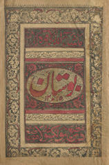 Būstān /