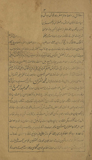 Sharḥ sikandar nāmah /