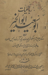 Rubāʻiyāt Abū Saʻīd Abū al-Khayr /