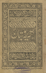 Nuskhah ṣaḥīḥah būstān /