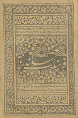 Farhang-i sikandar nāmah /