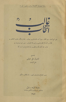 Intik̲h̲āb-i G̱ẖālib : yaʻnī Najm al-Daulah Dabīrulmulk, Mirzā Asadullāh Ḵẖān G̱ẖālib, niz̤ām-i jang Dihlavī /