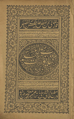 Kitāb-i Yūsuf va Zulaykhā /