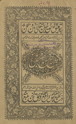 Panj Ganj Burūz /