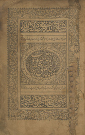 Nuskhah ṣaḥīḥah Yūsuf va Zulaykhā muḥashshá jadīd /