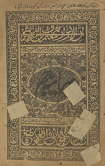 Karīmā mutarjam /