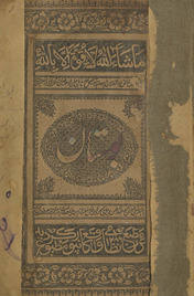 Būstān /