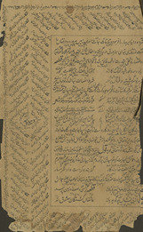 Gul tārīkh-i gulistan /