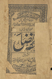 Tuḥfah Naṣāʼiḥ /