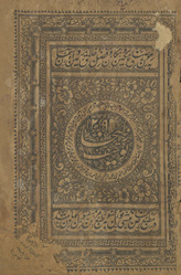 Yūsuf Zulaykhā /