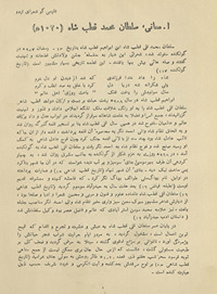 Taz̲kirah-i Fārsīʹgū-yi shuʻarā-yi Urdū /