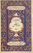 Bahār-i dānish /