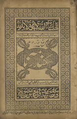 Sikandar nāmah /