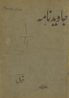Jāved nāmah /