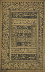 Madḥ ṣāḥib ṣwāt wa madḥ Mullā ṣāḥib mānkī wa madḥ akhūnd zādah ṣāḥib /