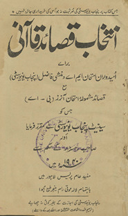 Intikhāb-i qaṣāʼid Qāʼānī /
