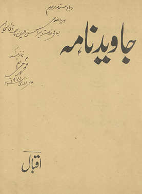 Jāvīdʹnāmah /