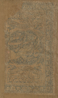 Gulistān-i masarrat /