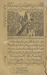 Gulistān bā taṣwīr /