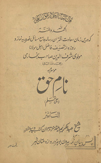 Nām-i ḥaqq : jalī qalam /