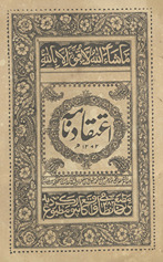 Iʻtiqād Nāmah /