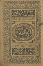 Iʻtiqād nāmah /