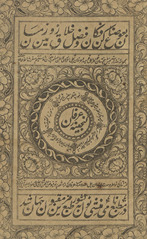 Ganjīnah-yi ʻIrfān /