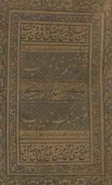 Nas̲r shabnam shādāb maʻa farhang-i nayāb /