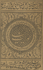 Yūsuf Zulaykhā /