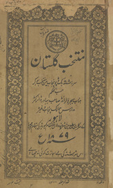 Muntakhab-i Gulistān /