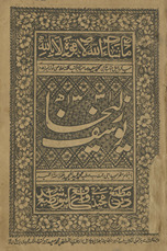Yūsuf Zulaykhā /