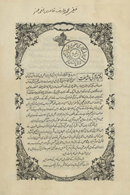 Mas̲nawī Mawlānā Rūm /