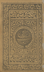 Yūsuf Zulaykhā /