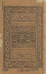 Dīvān-i Ḥaz̤rat-i Shams-i Tabrīz /