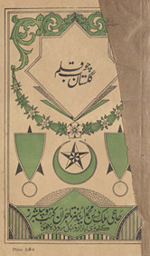 Gulistān chūb qalam ma‘ah farhang /