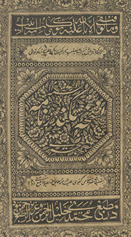 Nuskhah Sikandarnāmah /