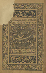 Būstān /