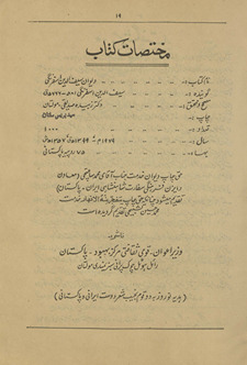 Rāhnamā-yi muḥtawiyāt /