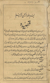 Shiʻr al-ʻajam /