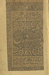 Būstān /